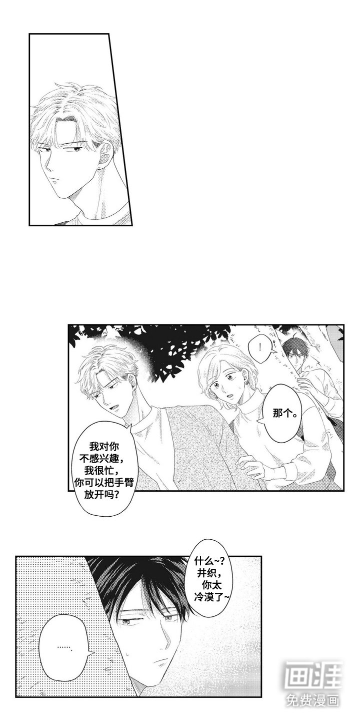 第13章：回家路上