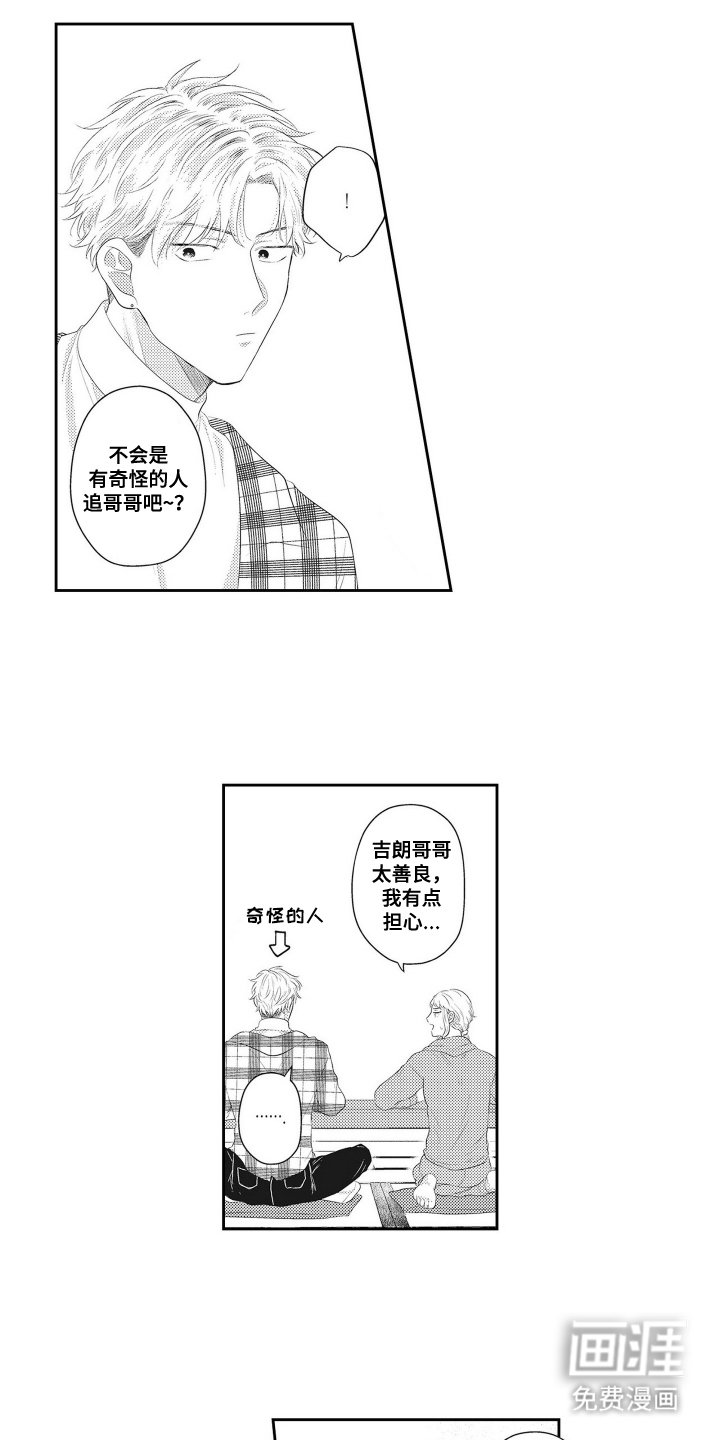 第15章：害怕