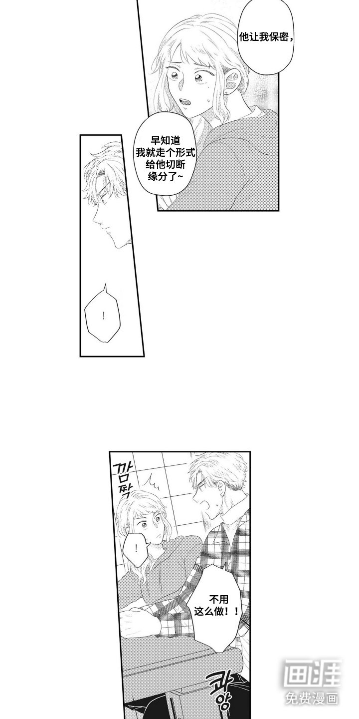 第15章：害怕