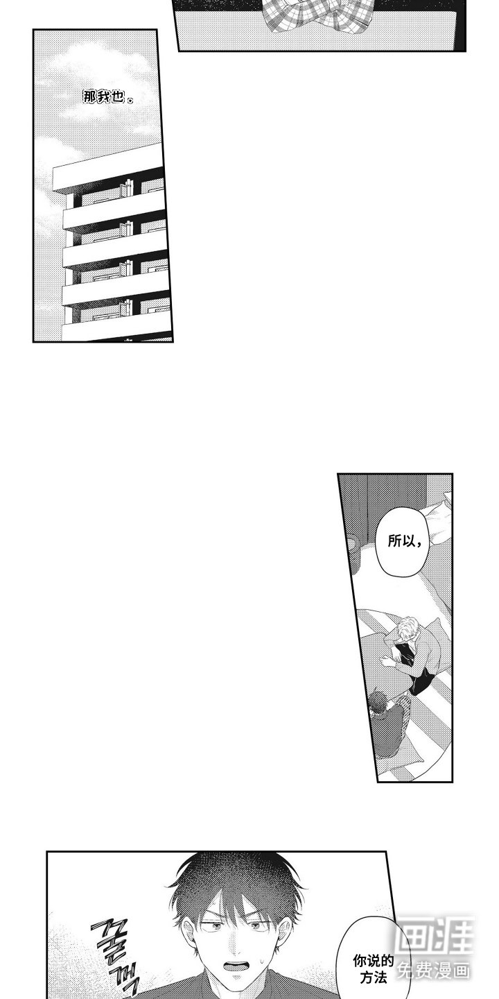 第15章：害怕