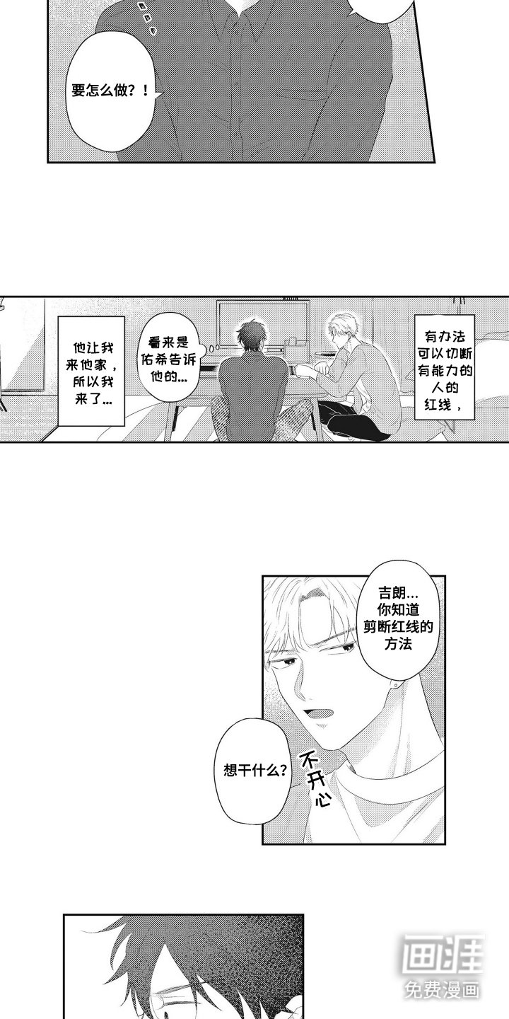 第15章：害怕