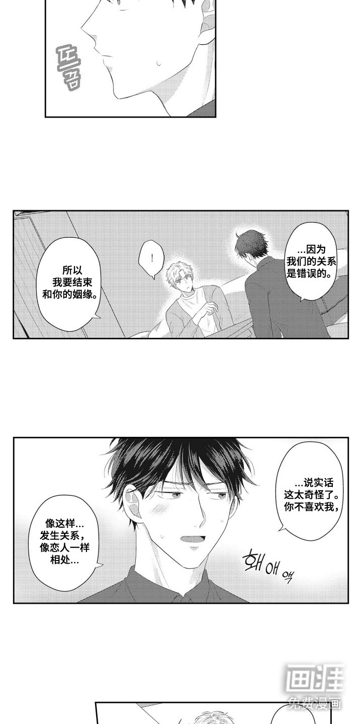第15章：害怕