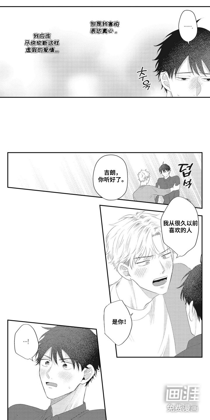 第15章：害怕