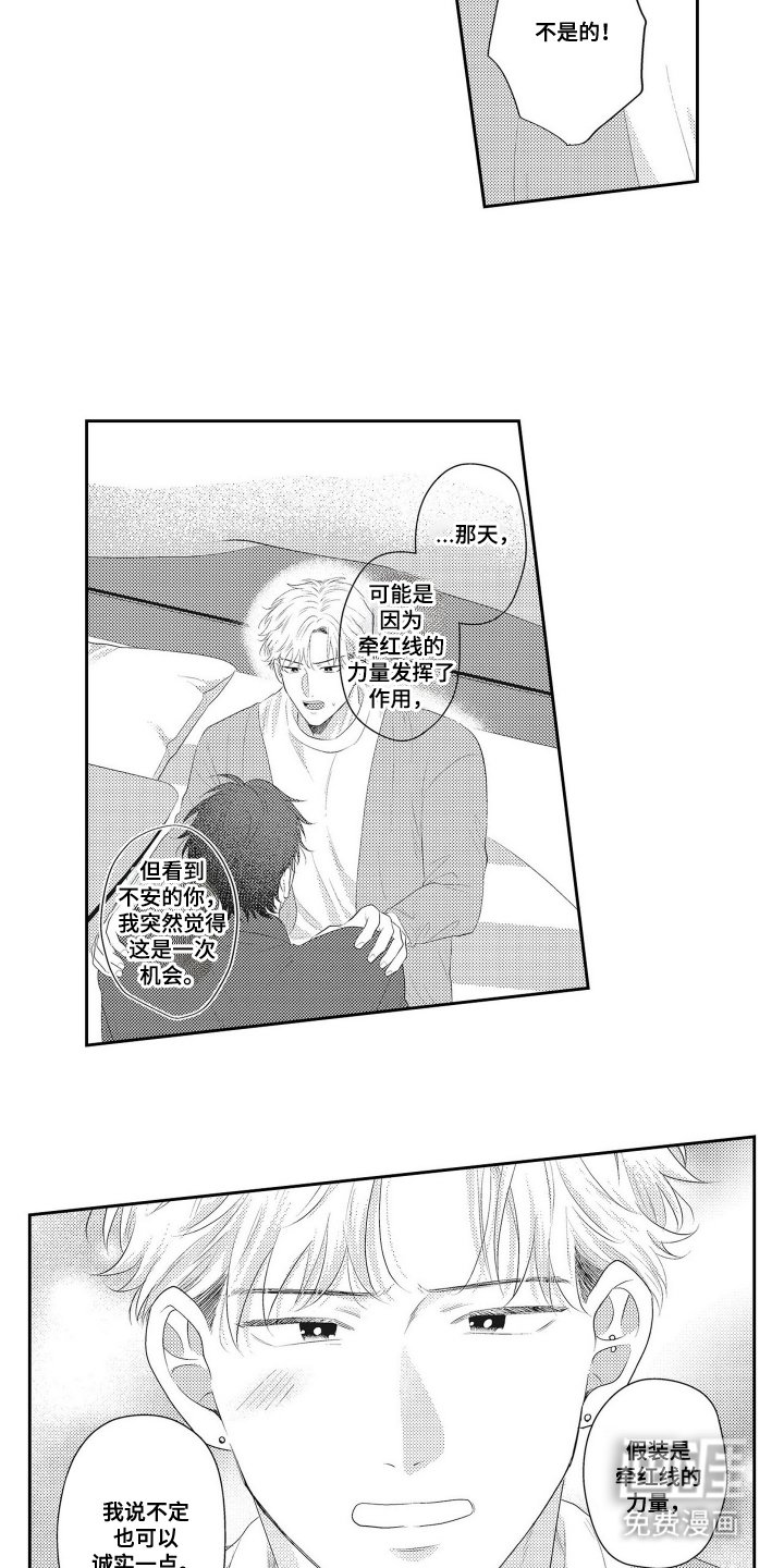 第15章：害怕