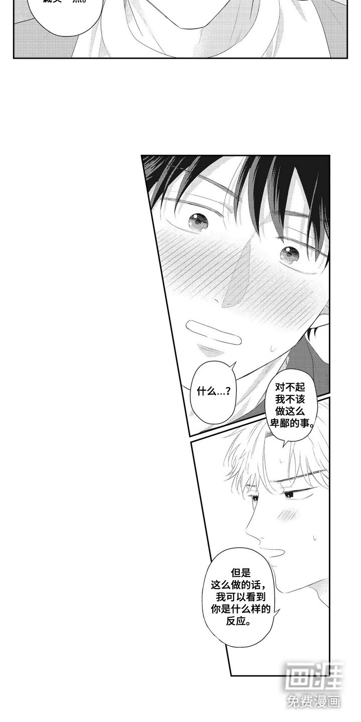 第15章：害怕