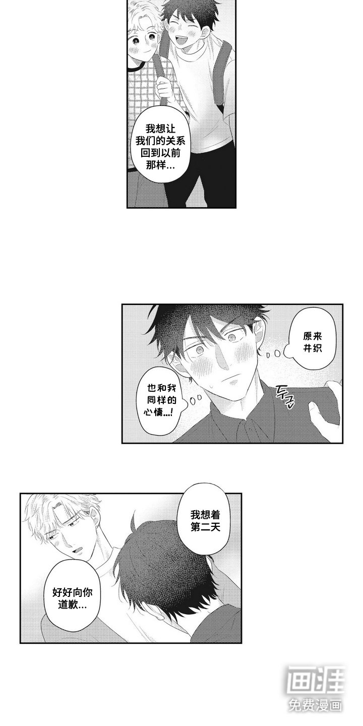 第16章：全部的爱
