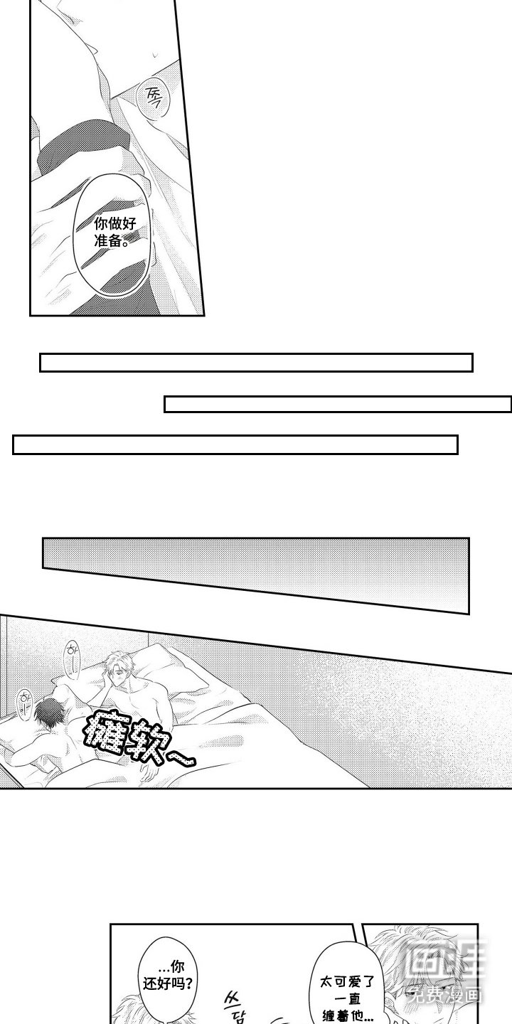 第16章：全部的爱