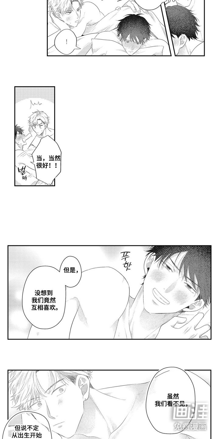 第16章：全部的爱