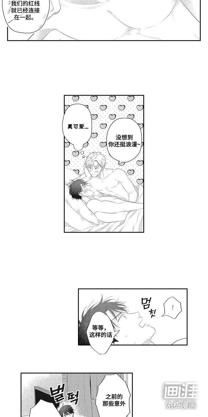 第16章：全部的爱