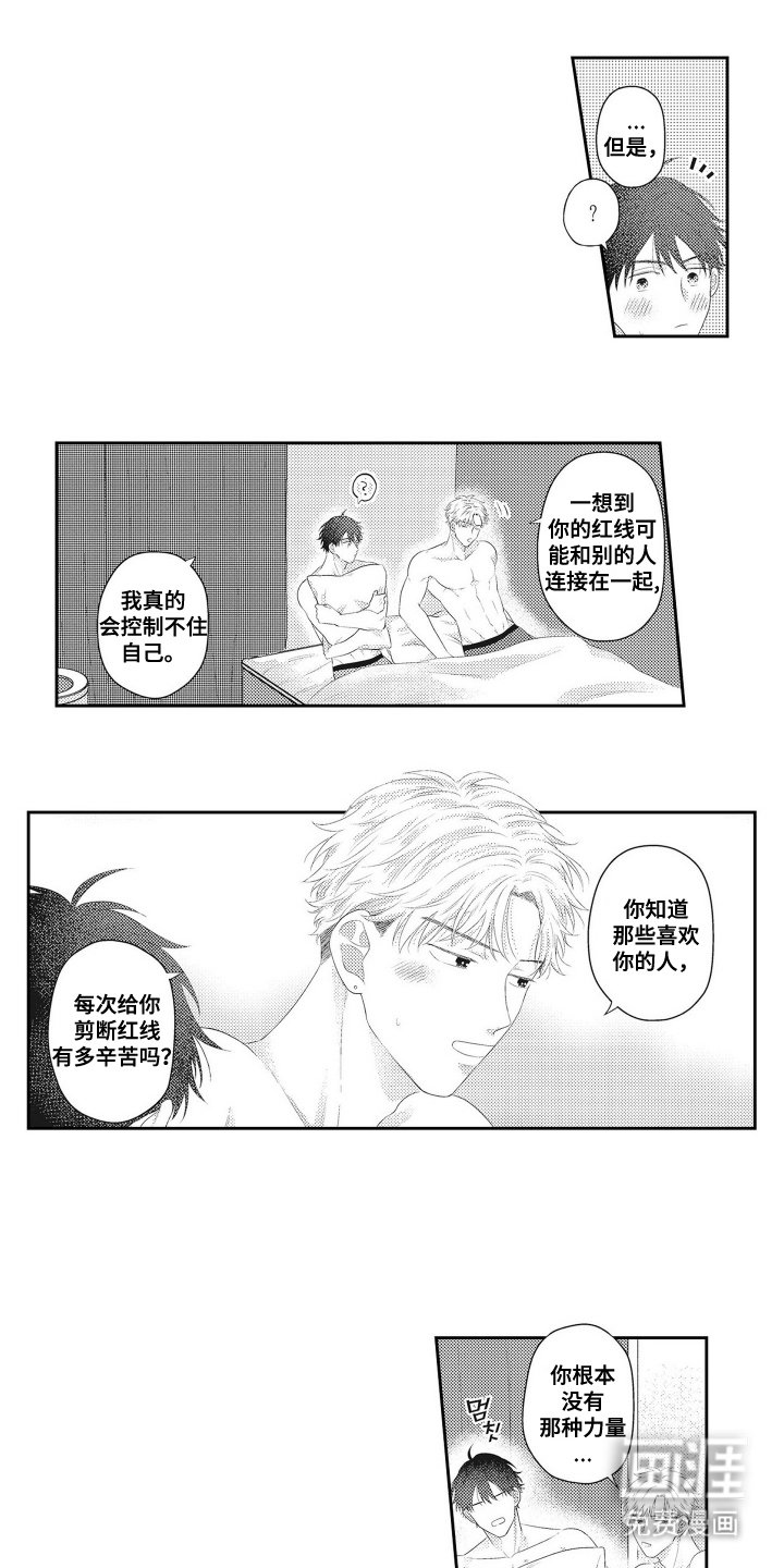 第16章：全部的爱