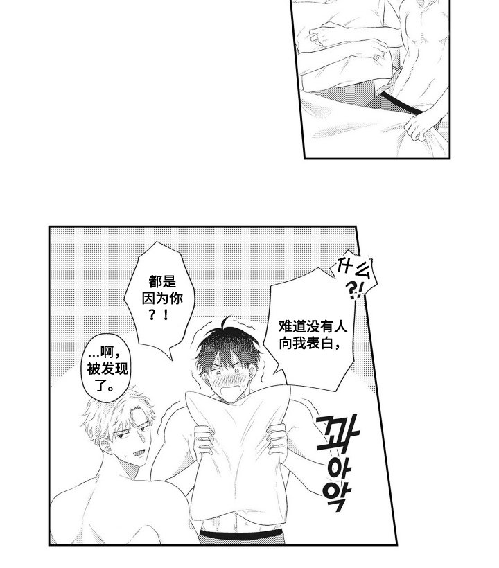 第16章：全部的爱