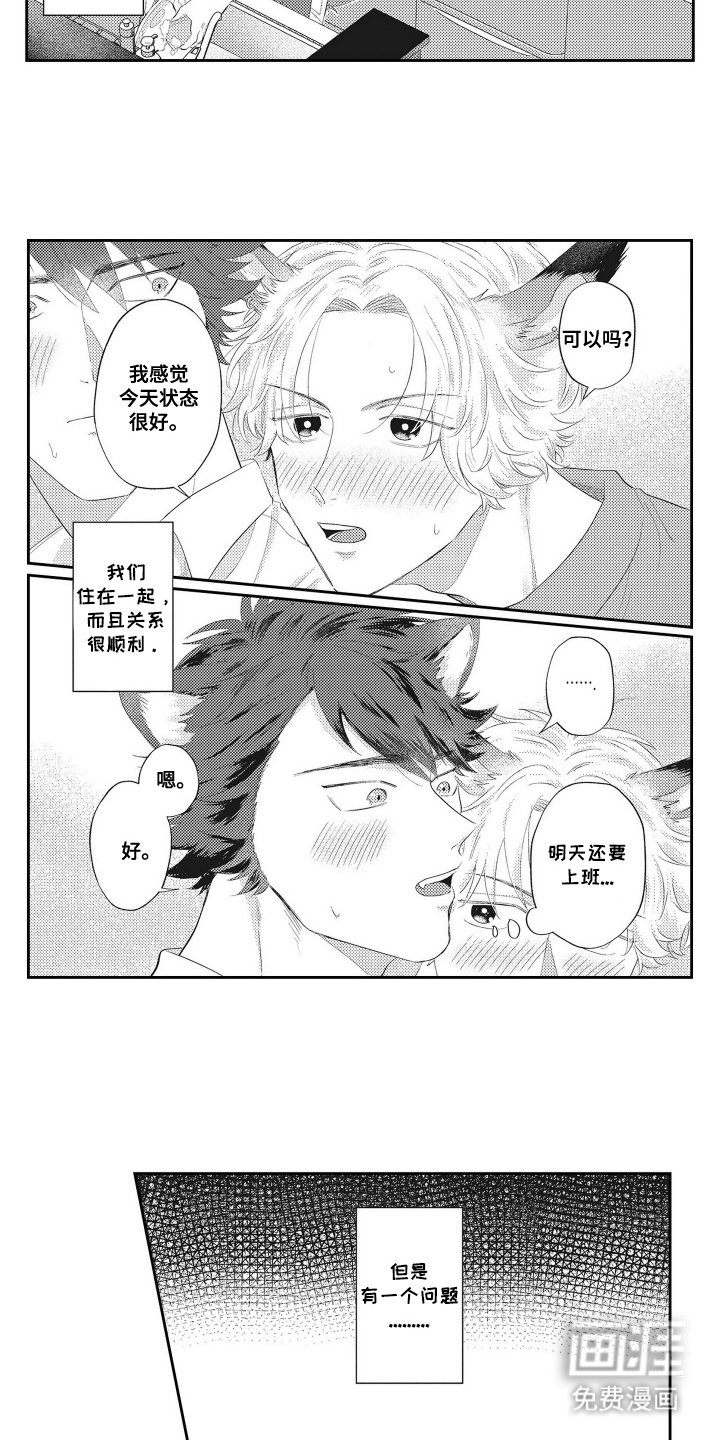 第17章：半兽人