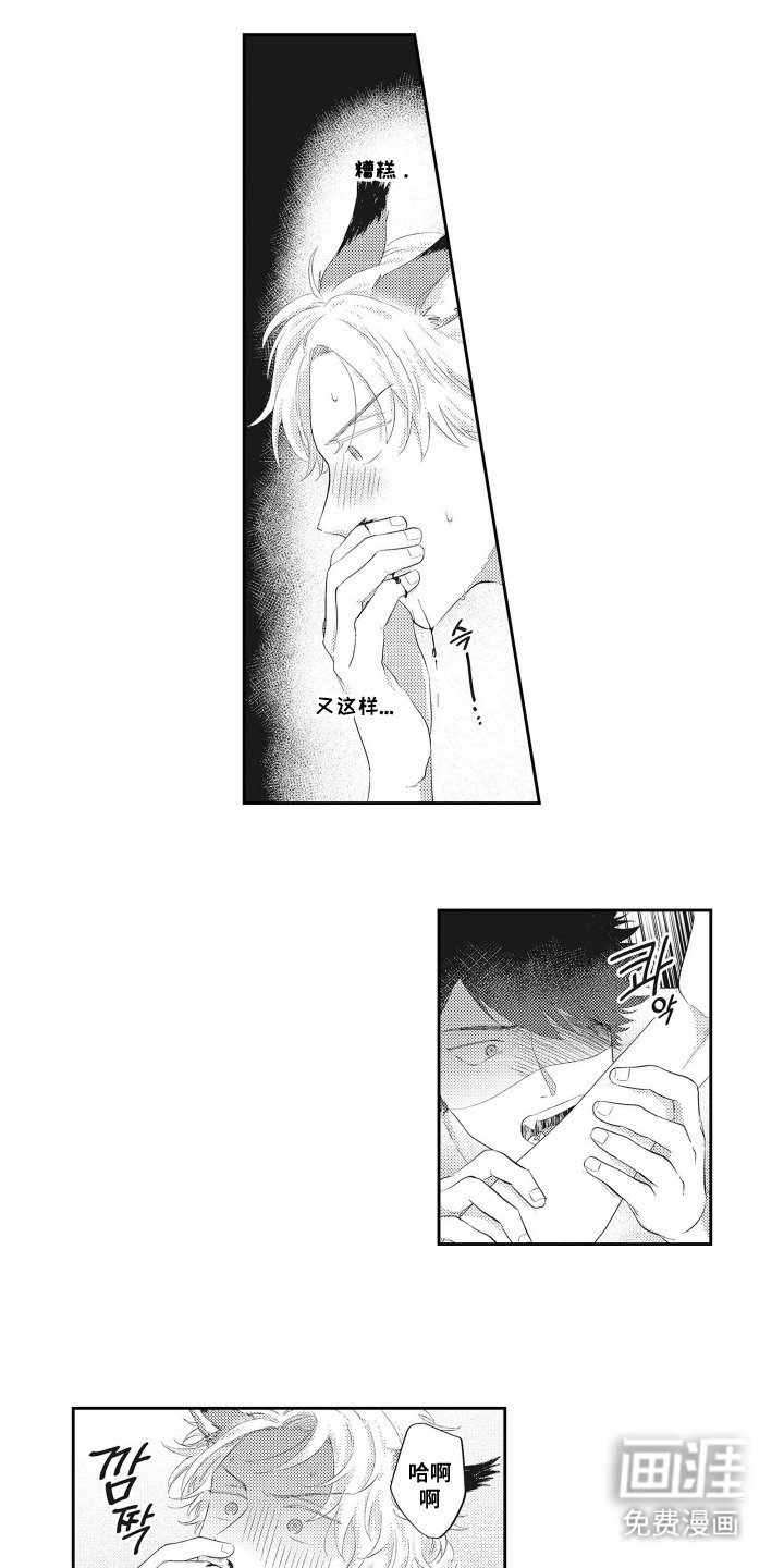 第17章：半兽人