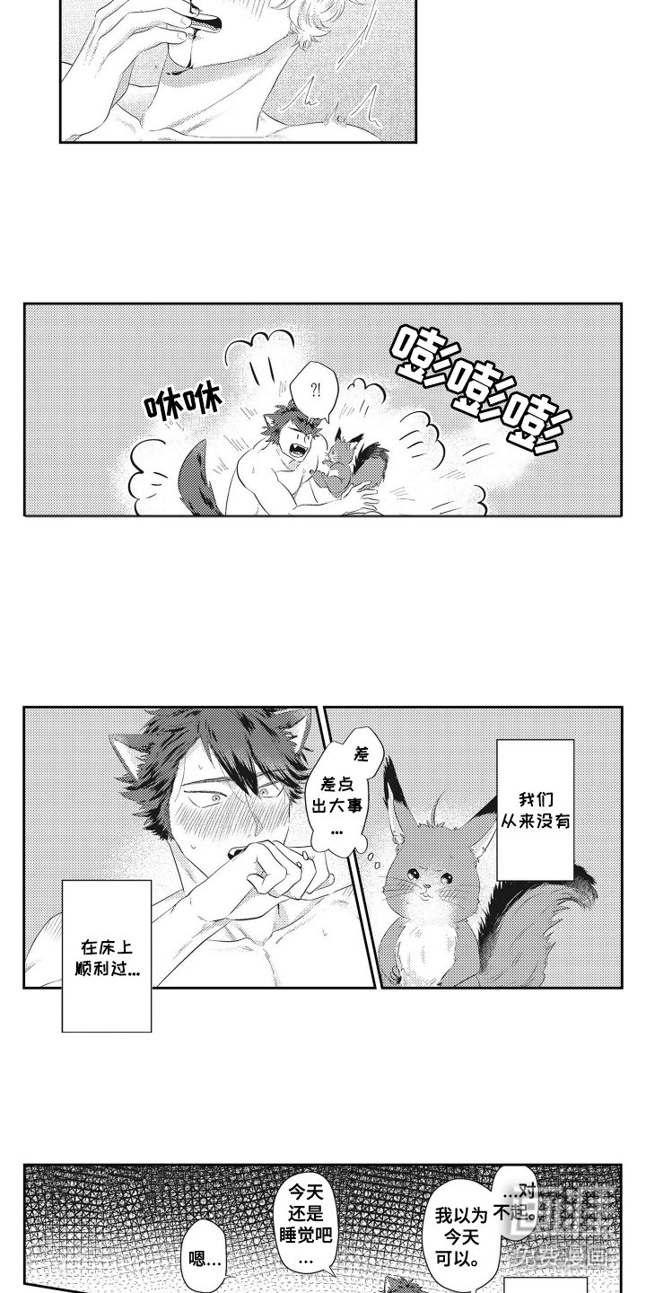 第17章：半兽人