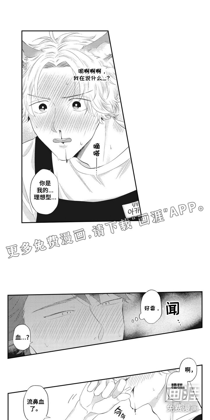 第18章：想试一试