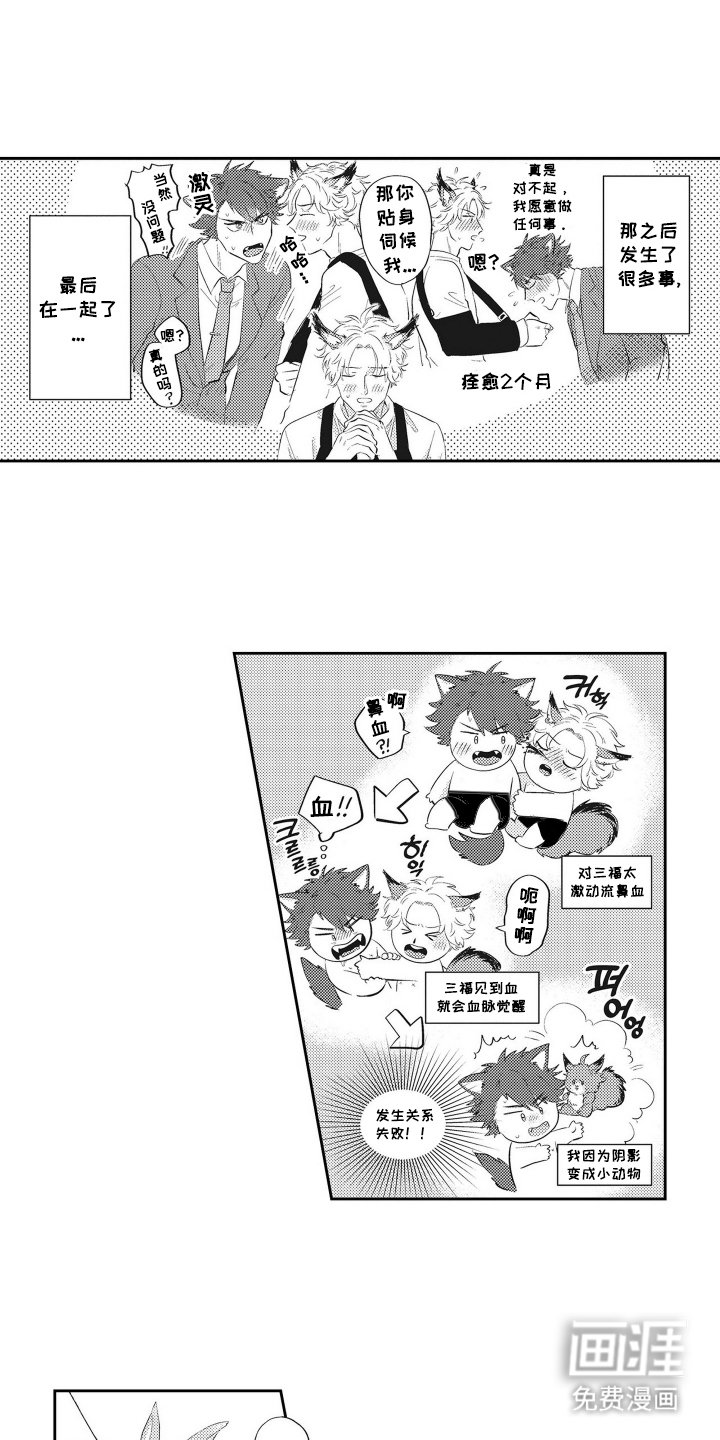 第18章：想试一试