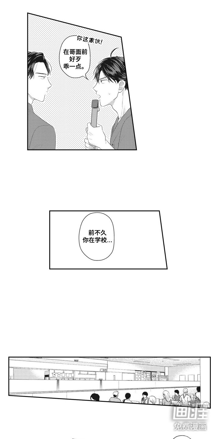 第2章：讲事实