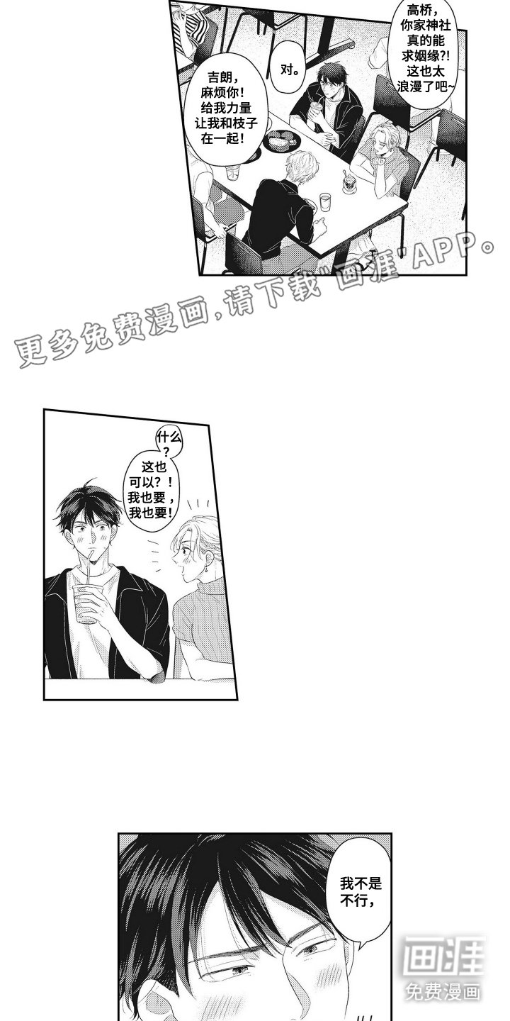 第2章：讲事实