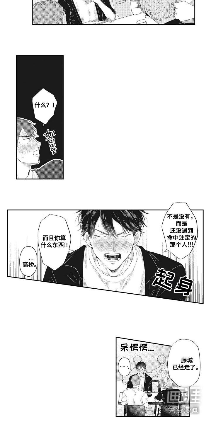 第2章：讲事实
