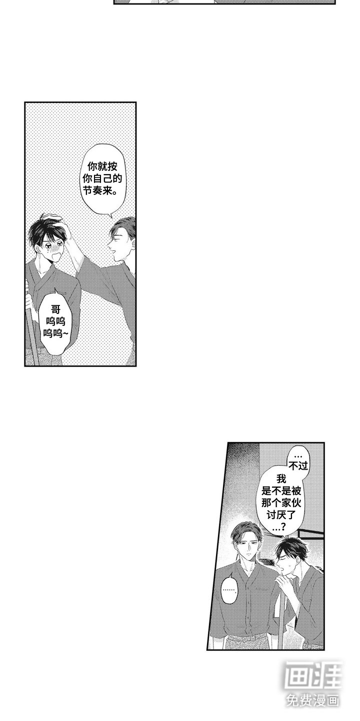 第2章：讲事实