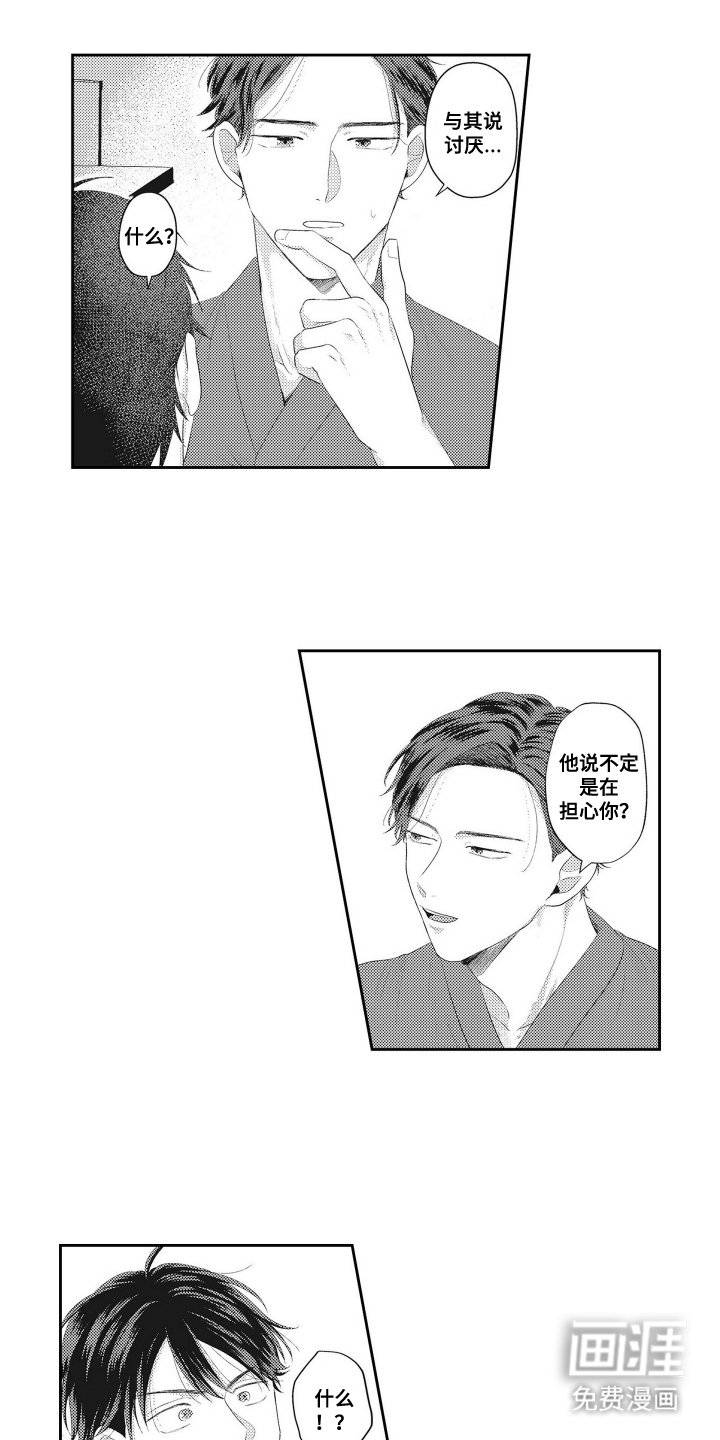 第2章：讲事实
