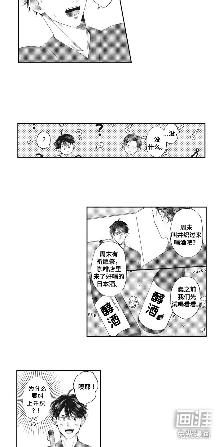第2章：讲事实