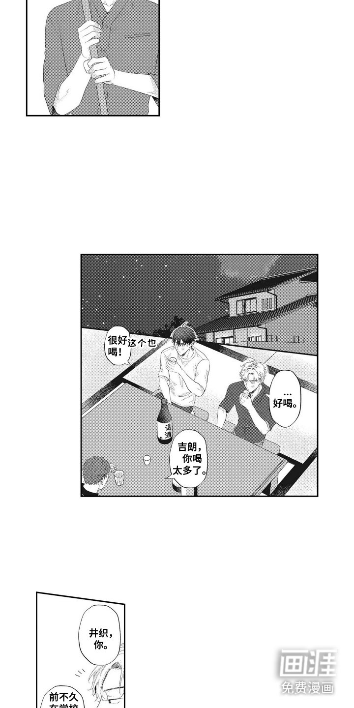 第2章：讲事实