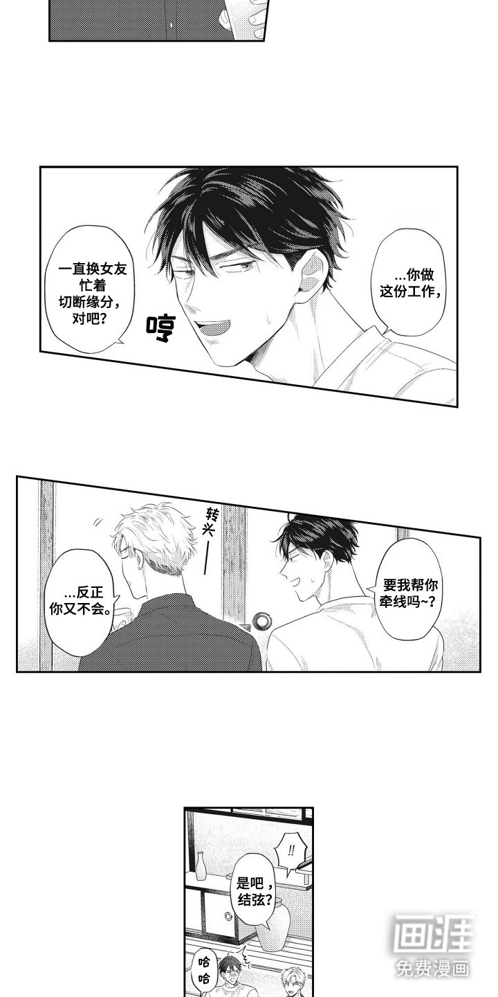 第2章：讲事实