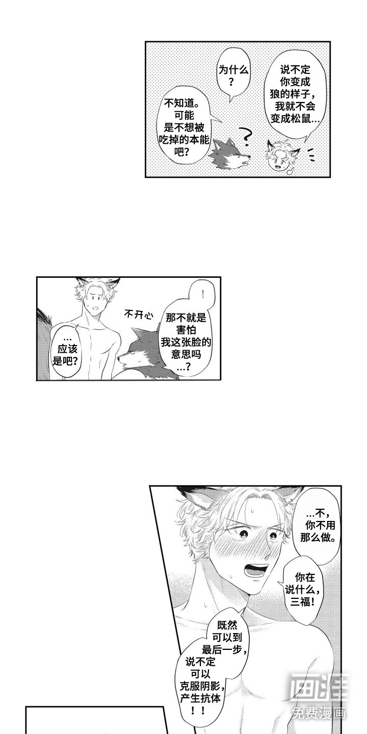 第20章：克服
