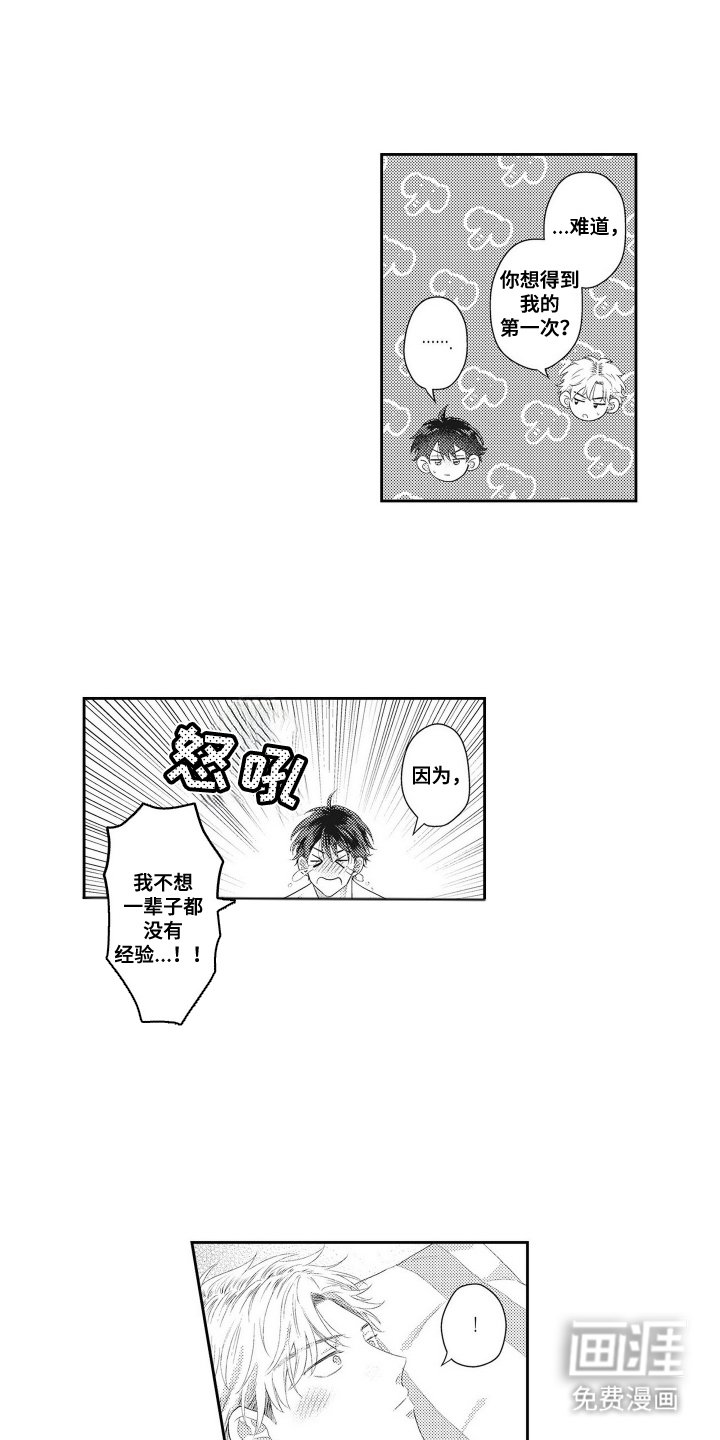 第21章：吻痕（完结）