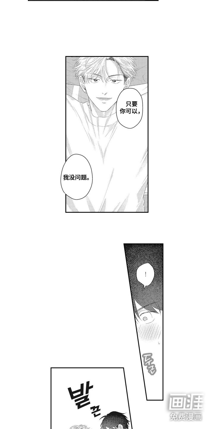 第21章：吻痕（完结）