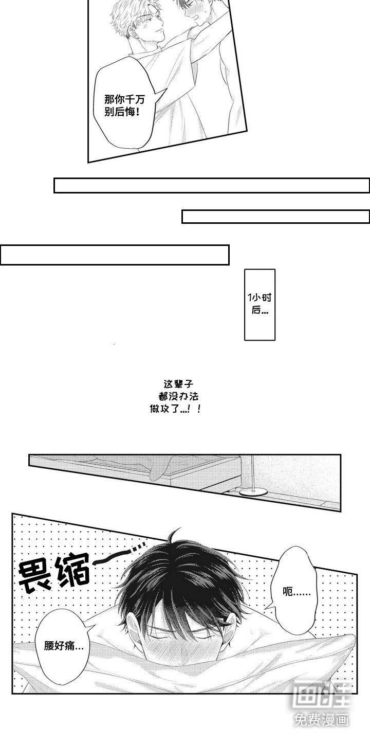 第21章：吻痕（完结）