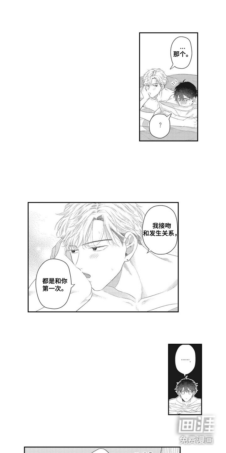 第21章：吻痕（完结）