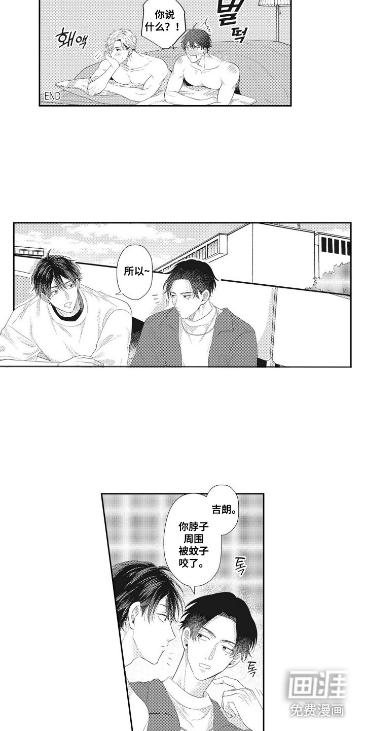 第21章：吻痕（完结）