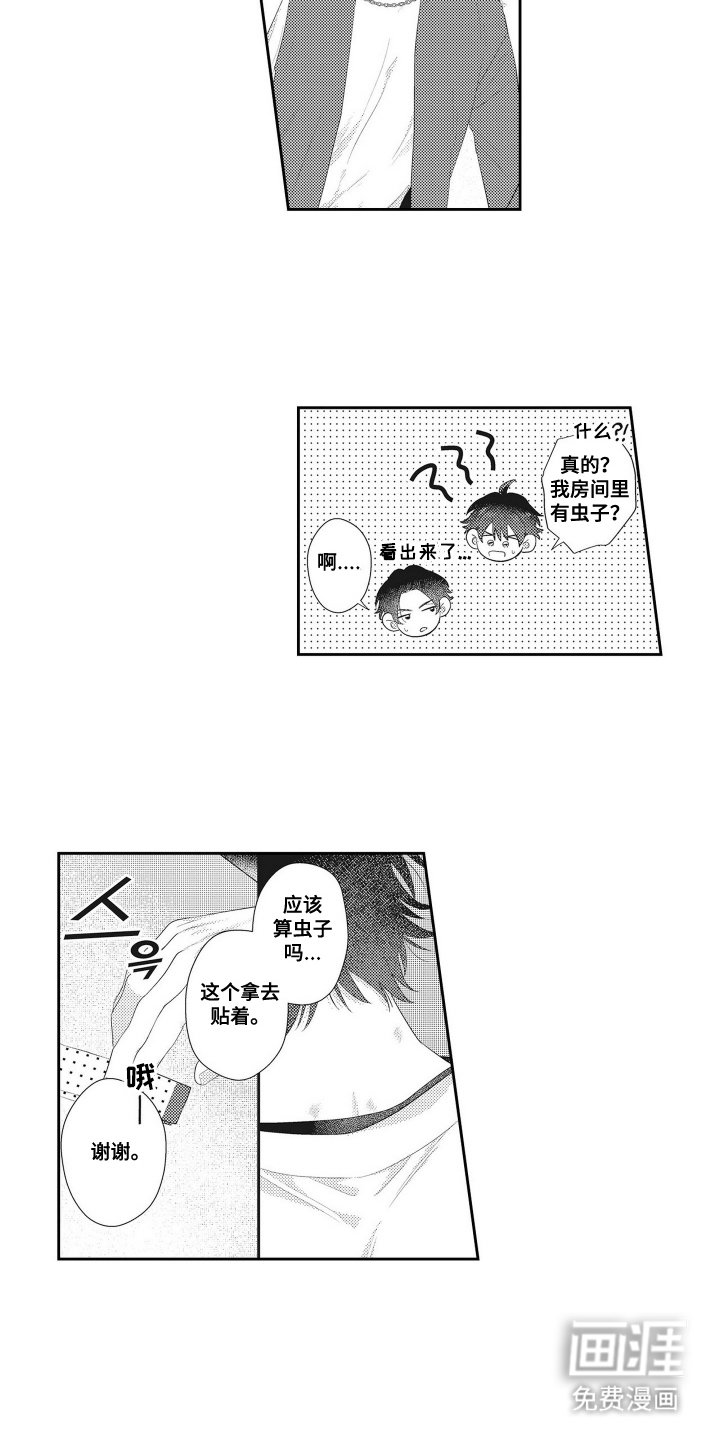 第21章：吻痕（完结）