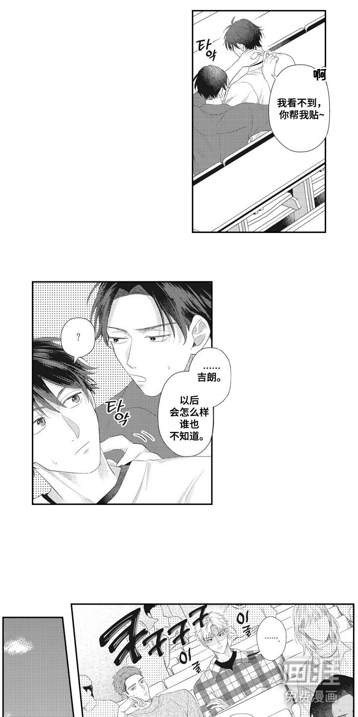 第21章：吻痕（完结）