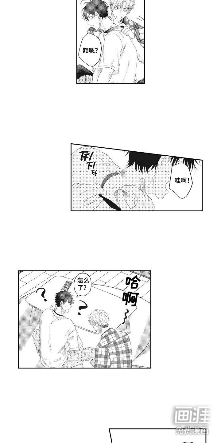 第21章：吻痕（完结）