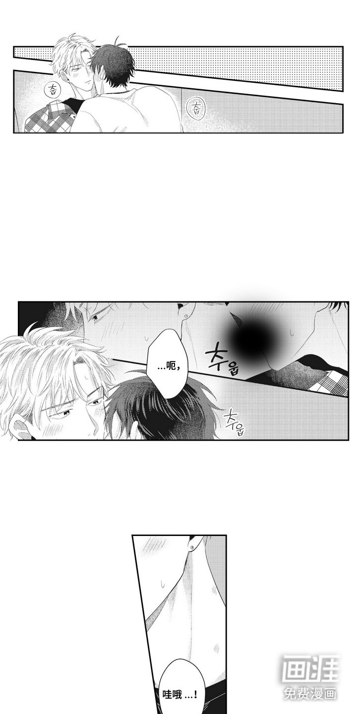 第21章：吻痕（完结）