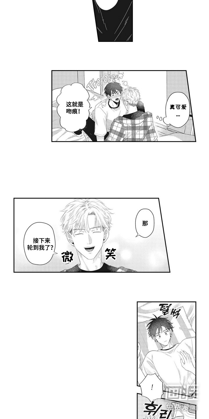 第21章：吻痕（完结）