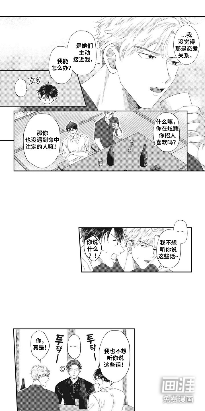 第3章：初吻