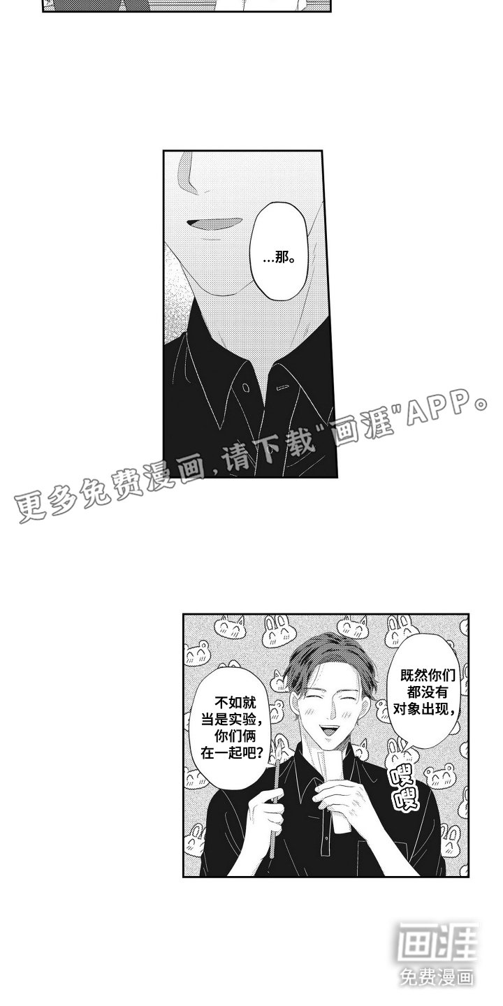 第3章：初吻