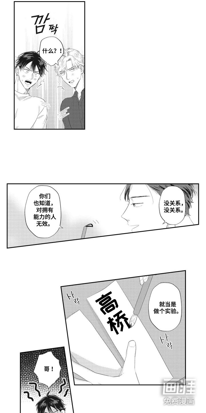 第3章：初吻