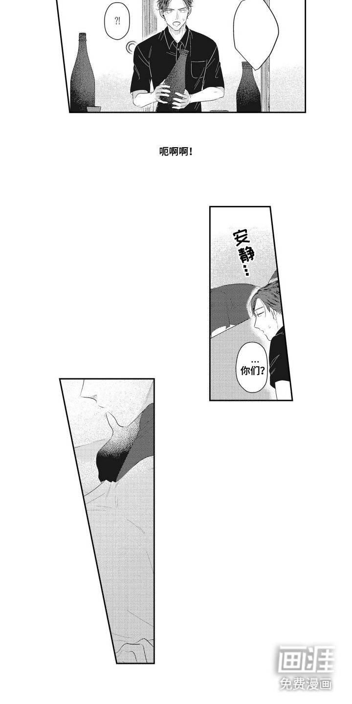 第3章：初吻