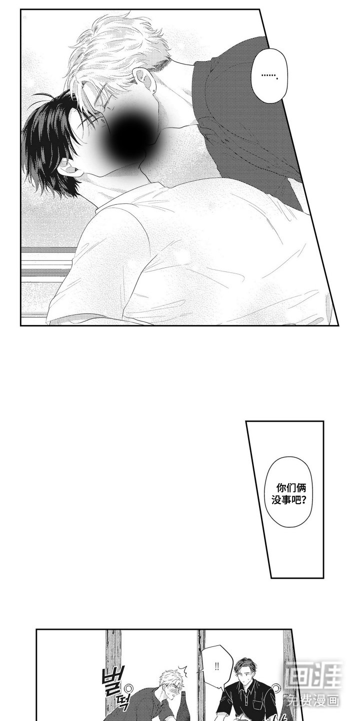 第3章：初吻