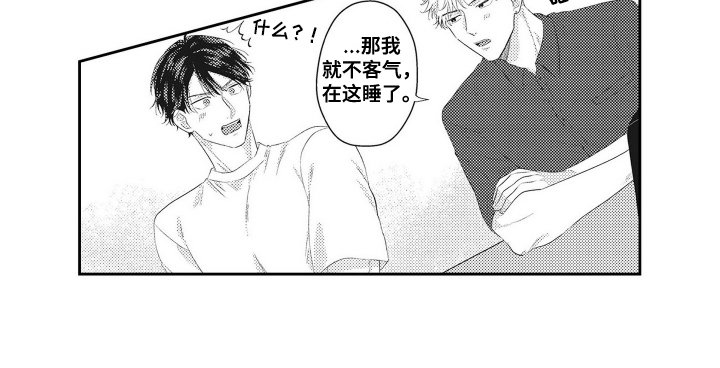 第3章：初吻