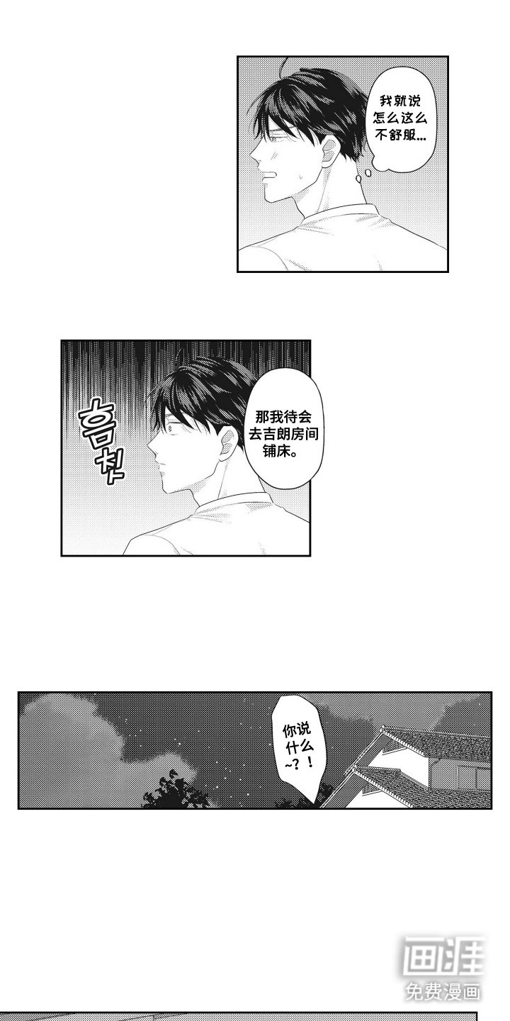 第4章：我喜欢你