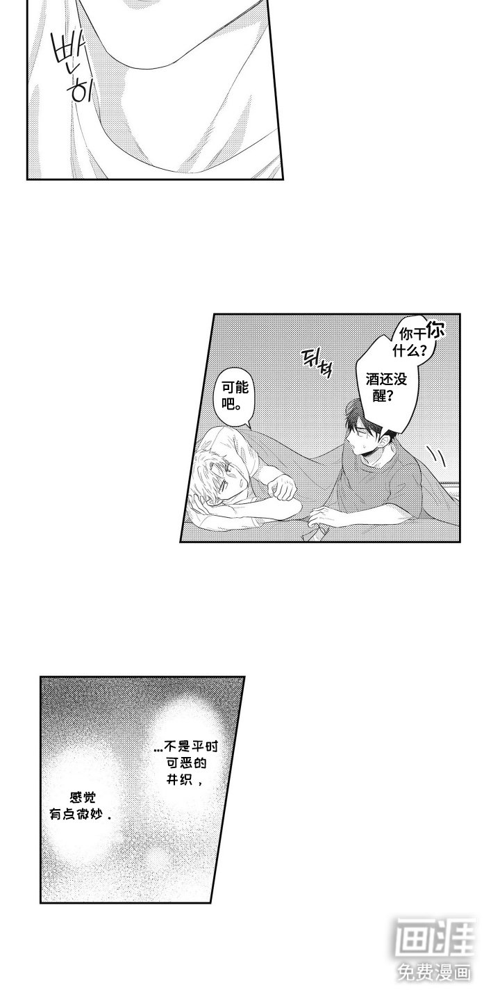 第4章：我喜欢你