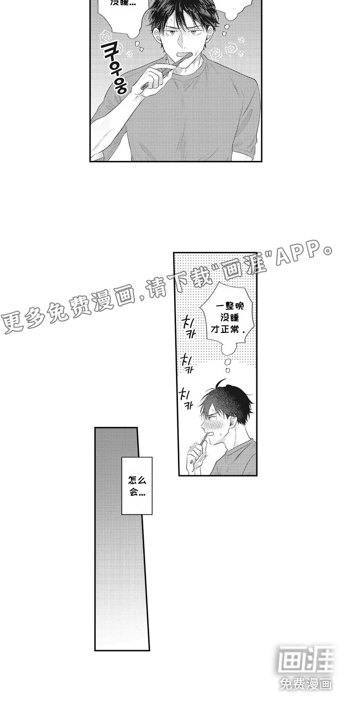 第5章：心跳加速