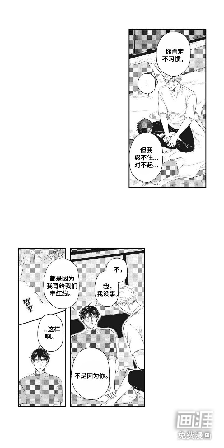 第5章：心跳加速