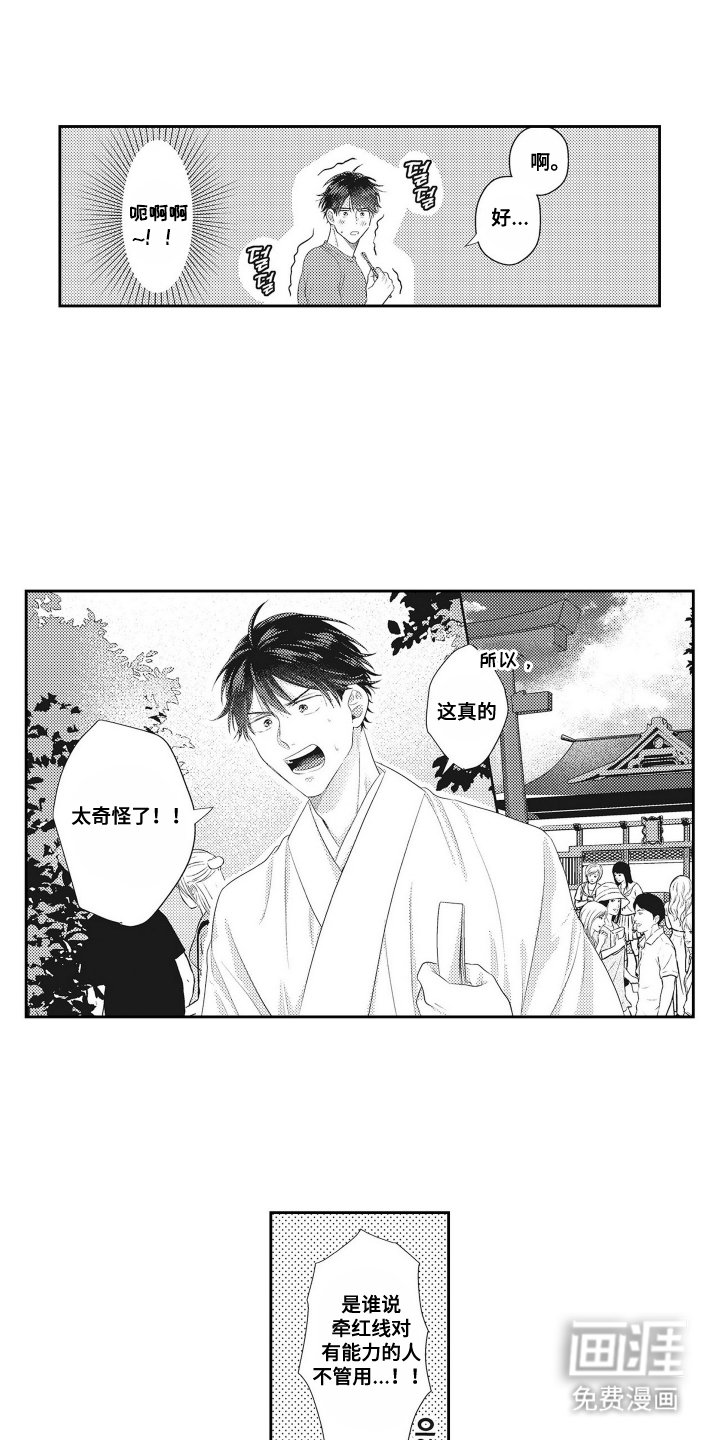 第5章：心跳加速
